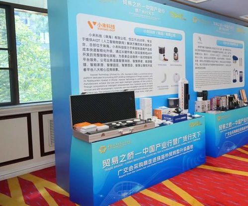 精準(zhǔn)對(duì)接未來(lái) 小未科技亮相珠海，架設(shè)信息科技服務(wù)的“貿(mào)易之橋”