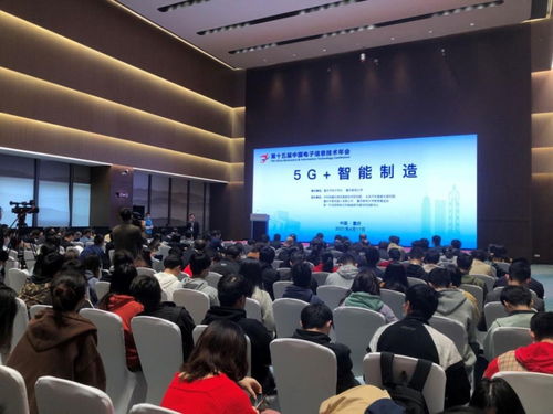 劉智藝同志率隊出席第十五屆中國電子信息技術年會 深化信息科技技術服務創新，共繪行業發展新藍圖