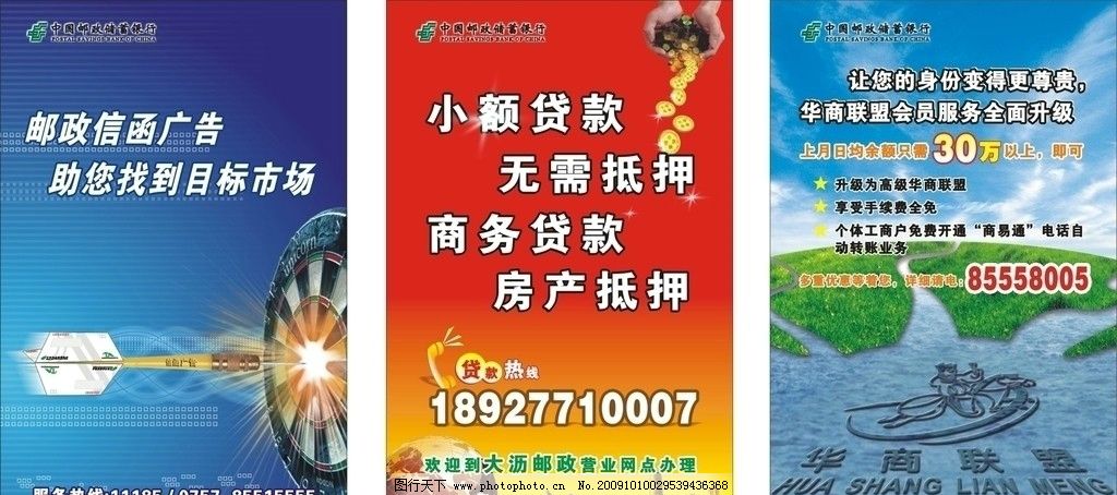 南海郵政超薄燈箱噴畫 點(diǎn)亮廣告新視角，傳遞信函溫情與業(yè)務(wù)價(jià)值